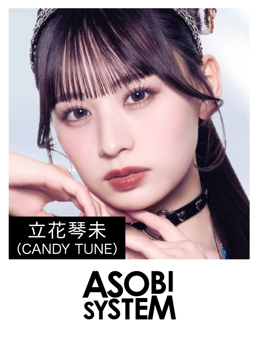 ASOBI SYSTEM 